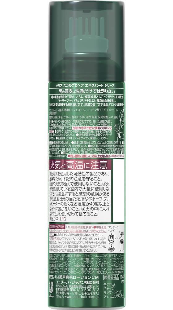 ユニリーバ クリアフォーメン 薬用 スカルプ ヘア スパークリング トニックが1 015円 ココデカウ