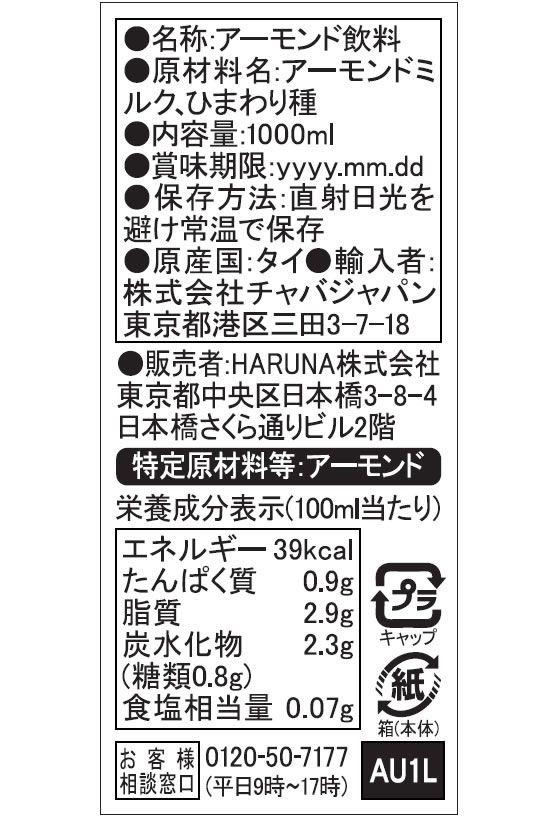 店内限界値引き中＆セルフラッピング無料 137ディグリーズ 180ml×36本 アーモンドミルク