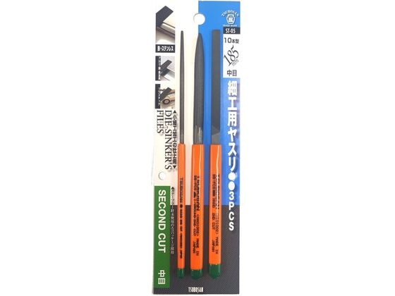 ツボサン 細工用ヤスリ 10本型 3種セット BP入り ST-05 3シュ 185MM チュウ ツボサン 細工用ヤスリ 10本型 3種セット BP入り ST-05 3シュ 185MM チュウ