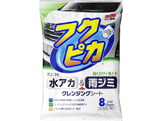 ソフト99 水アカ・雨ジミ フクピカ8枚 2.0