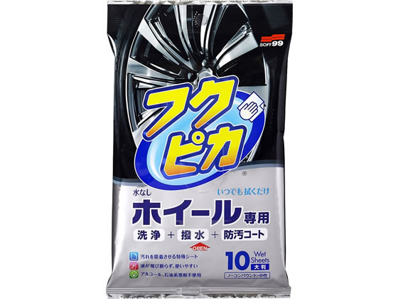ソフト99 フクピカ ホイール専用拭くだけシート 10枚入