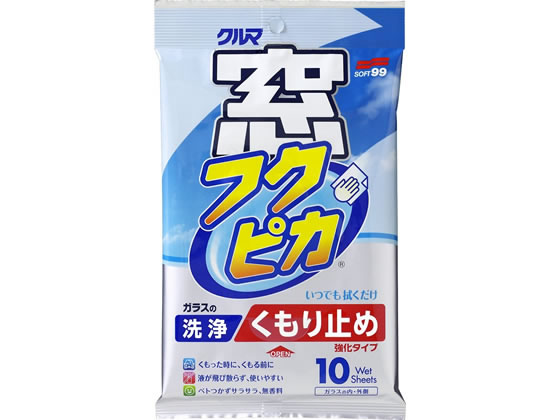 ソフト99 窓フクピカ くもり止め強化タイプ 10枚入
