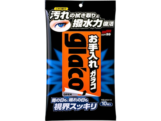 ソフト99 お手入れガラコ 10枚入