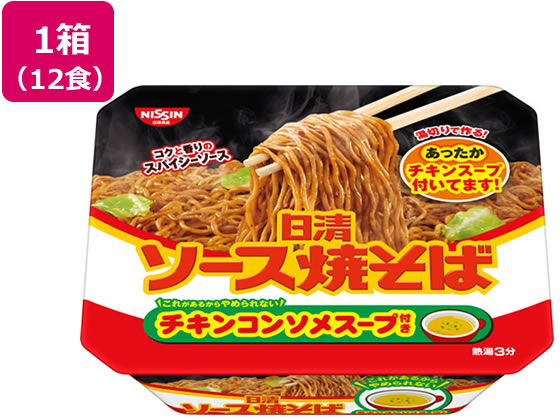 日清食品 日清ソース焼そばカップ チキンスープ付き 12食 日清食品 日清ソース焼そばカップ チキンスープ付き 12食