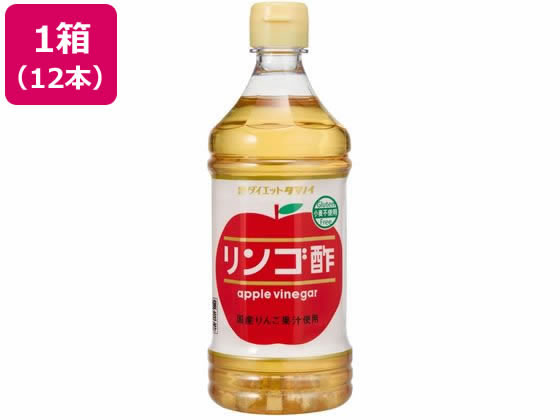ダイエットタマノイ リンゴ酢 500ml×12本 ダイエットタマノイ リンゴ酢 500ml×12本