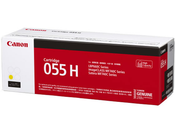 CANON トナーカートリッジ055Hイエロー CRG-055HY 3017C003