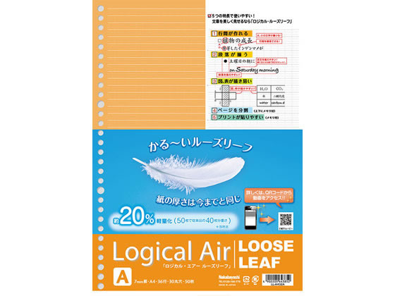 ナカバヤシ ロジカル・エアー(軽量ルーズリーフ)A4 30穴A罫 50枚 ナカバヤシ ロジカル・エアー(軽量ルーズリーフ)A4 30穴A罫 50枚