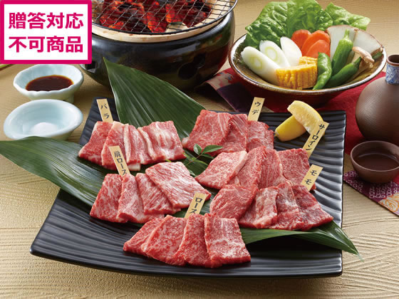 国産黒毛和牛焼肉食べ比べセット 国産黒毛和牛焼肉食べ比べセット