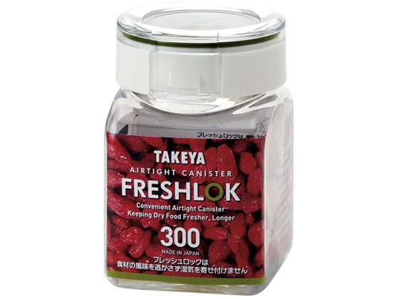タケヤ化学工業 フレッシュロック 角型 300ml 512698