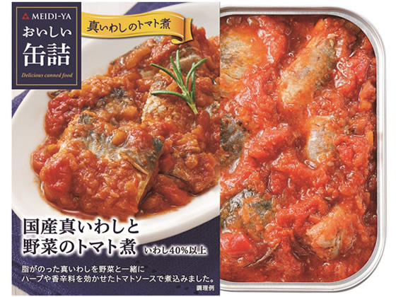 明治屋 おいしい缶詰 国産真いわしと野菜のトマト煮 明治屋 おいしい缶詰 国産真いわしと野菜のトマト煮