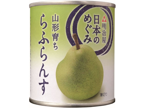 明治屋 日本のめぐみ 山形育ち らふらんす 明治屋 日本のめぐみ 山形育ち らふらんす