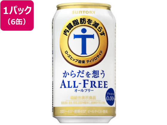 サントリー からだを想う オールフリー 350ml×6缶