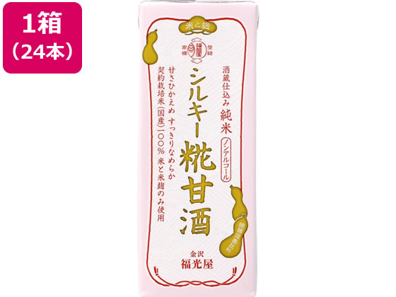 福光屋 酒蔵仕込み 純米 シルキー糀甘酒 200ml×24本 福光屋 酒蔵仕込み 純米 シルキー糀甘酒 200ml×24本