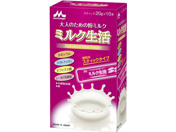 森永乳業 ミルク生活 スティック10本入り(20g×10本) 森永乳業 ミルク生活 スティック10本入り(20g×10本)