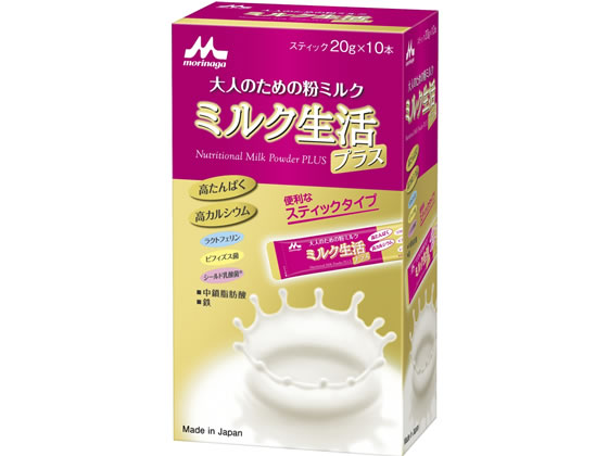 森永乳業 ミルク生活(プラス)スティック10本入り(20g×10本) 森永乳業 ミルク生活(プラス)スティック10本入り(20g×10本)