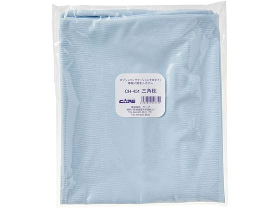 �P�[�v �T�|�^�C�g�p�h���J�o�[ �O�p���p �̈ʕϊ��N�b�V���� 24-3821-07 CH-451(�T���J�N�}�N�����E)