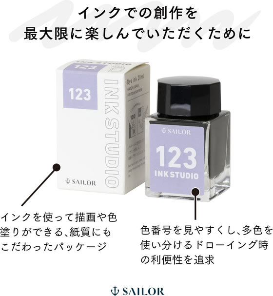 セーラー 万年筆用ボトルインク INK STUDIO 染料 20mL 343 131300343が