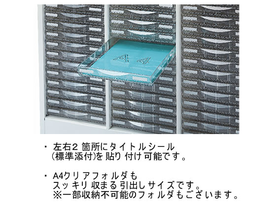 生興 整理ケース A4判 2列浅型14段 W527×H700 ホワイト A4W-P214Sが 
