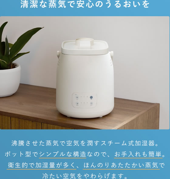 ユアサプライムス スチーム加湿器 360ml／h YHK-240H(LC)が9,875円