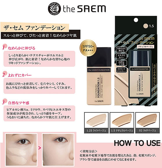 SAIMDANG リキッドファンデーション ナチュラルベージュ SAIMDANG リキッドファンデーション ナチュラルベージュ