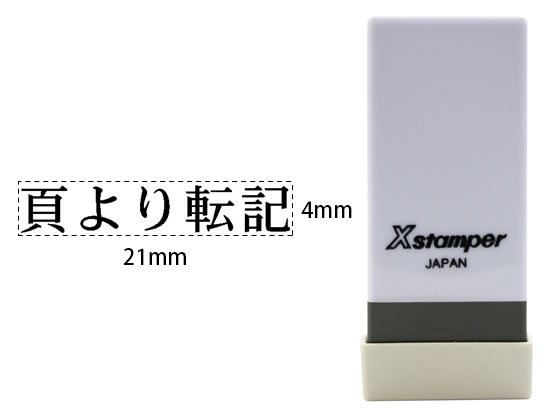 シヤチハタ Xスタンパー科目印バラ売り 頁より転記 X-NK-606 シヤチハタ Xスタンパー科目印バラ売り 頁より転記 X-NK-606