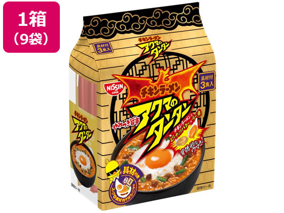 日清食品 チキンラーメン やみつき旨辛アクマのタンタン 3食入 9袋が