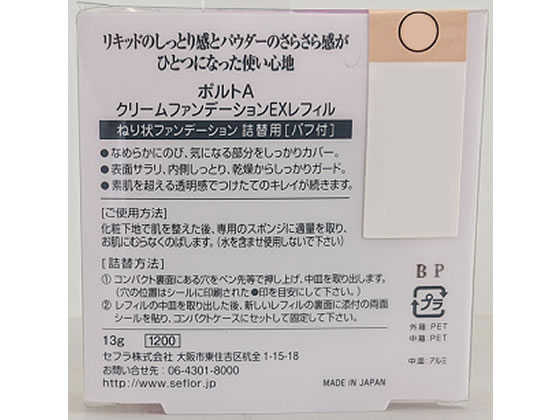 Flavia ファンデーション、 即購入不可 wc-se-fa011-2.jpg