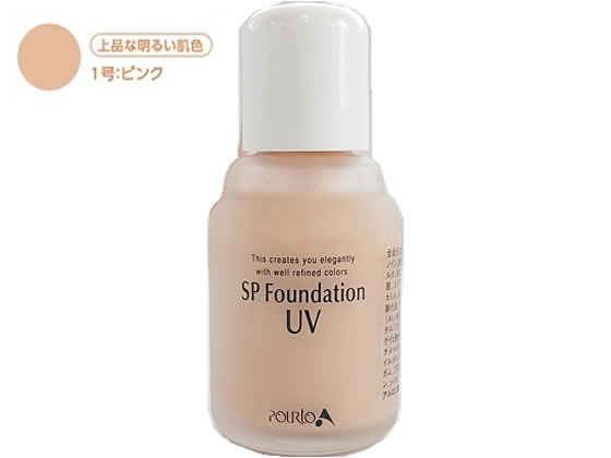 セフラ ポルトA SPファンデーション 1 ピンク(上品な明るい肌色) セフラ ポルトA SPファンデーション 1 ピンク(上品な明るい肌色)