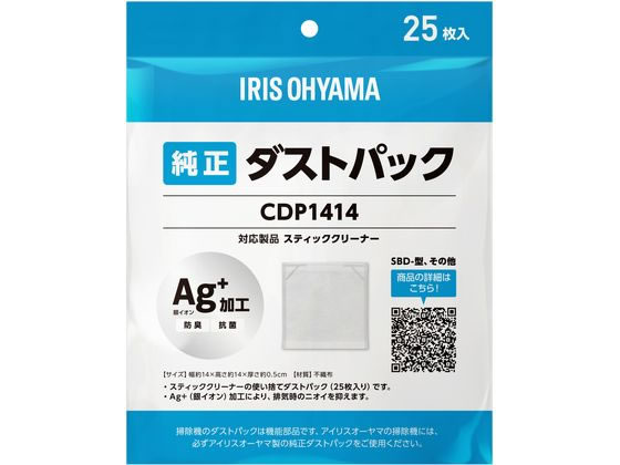 アイリスオーヤマ スティッククリーナー用使い捨てダストパック 25枚 CDP1414 アイリスオーヤマ スティッククリーナー用使い捨てダストパック 25枚 CDP1414