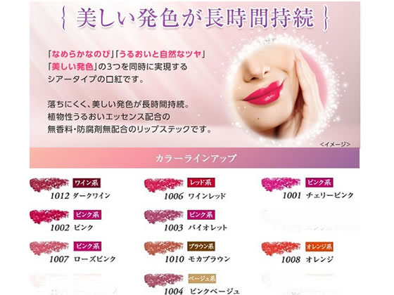 セフラ リップカラー1000 1012 ダークワイン 2568が605円 ココデカウ セフラ リップカラー1000 1012 ダークワイン 2568が605円 ココデカウ