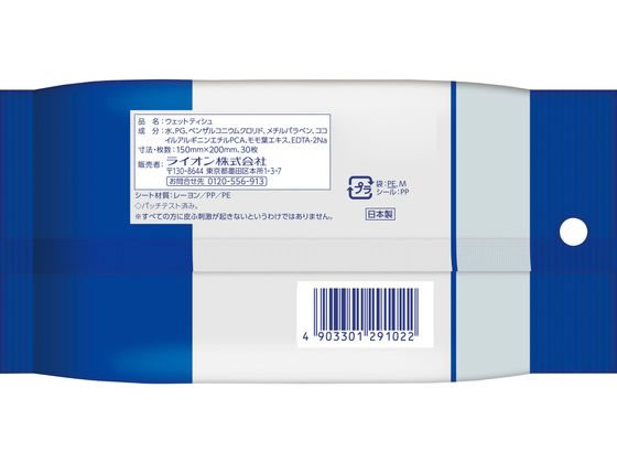 【まとめ買い-24点セット】キレイキレイ99.99％除菌ウェットシート 【 ライオン 】 【 ハンドソープ 】