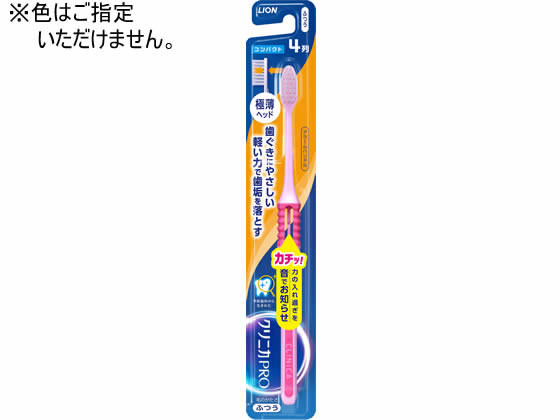 クリニカアドバンテージ NEXTSTAGE ハブラシ 4列 コンパクト ふつう クリニカアドバンテージ NEXTSTAGE ハブラシ 4列 コンパクト ふつう