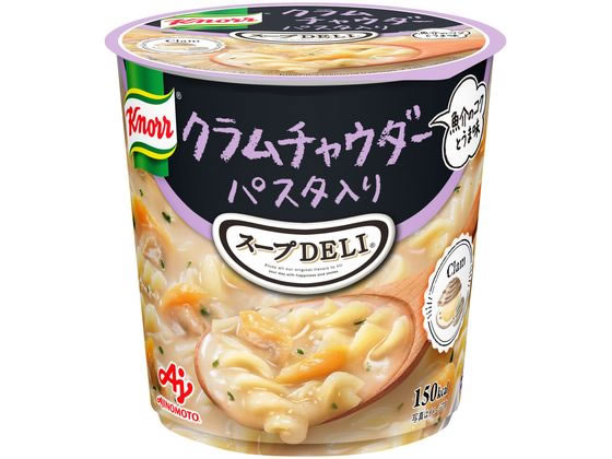 味の素 クノール スープdeli クラムチャウダー パスタ入り 容器入 が142円 ココデカウ 味の素 クノール スープdeli クラムチャウダー パスタ入り 容器入 が142円 ココデカウ