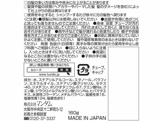 マンダム ルシード スピーディカラーリンス ナチュラルブラックが755円 ココデカウ マンダム ルシード スピーディカラーリンス ナチュラルブラックが755円 ココデカウ