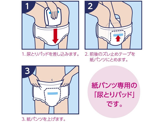 ユニチャーム ライフリー ズレずに安心 紙パンツ用パッド 夜用sp 34枚が2 005円 ココデカウ ユニチャーム ライフリー ズレずに安心 紙パンツ用パッド 夜用sp 34枚が2 005円 ココデカウ