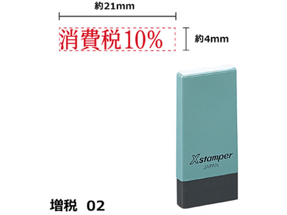 シヤチハタ Xスタンパー増税2 4×21mm角 消費税10% 赤 NK7R