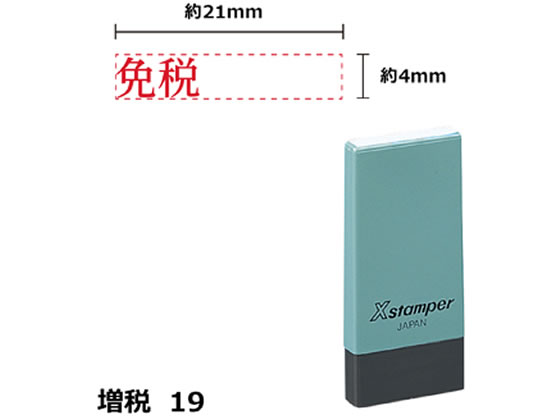 シヤチハタ Xスタンパー増税19 4×21mm角 免税 赤 NK24R