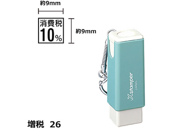 シヤチハタ Xスタンパー増税26 9×9mm角 消費税10% 黒 US6K