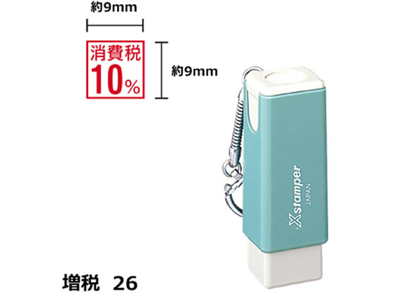 シヤチハタ Xスタンパー増税26 9×9mm角 消費税10% 赤 US6R