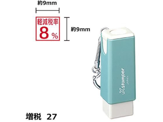 シヤチハタ Xスタンパー増税27 9×9mm角 軽減税率8% 赤 US7R