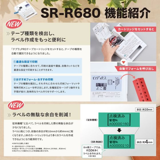 キングジム ラベルライター「テプラ」PRO SR-R680が18,515円 キングジム ラベルライター「テプラ」PRO SR-R680が18,515円