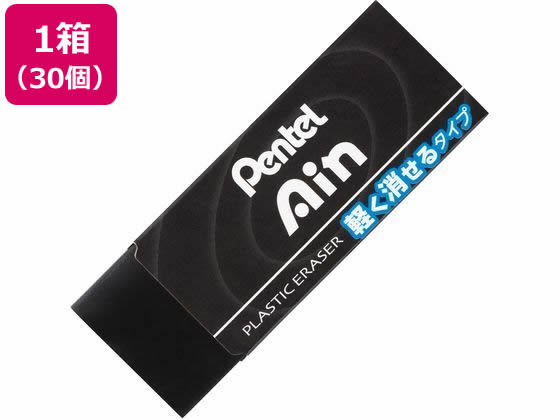 ぺんてる アイン消しゴム 軽く消せるタイプ 大 ブラック 30個