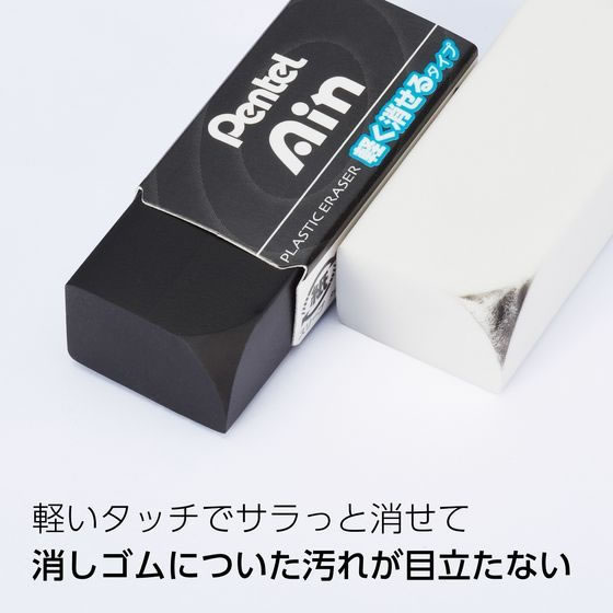 ぺんてる アイン消しゴム 軽く消せるタイプ 小 ブラック 40個