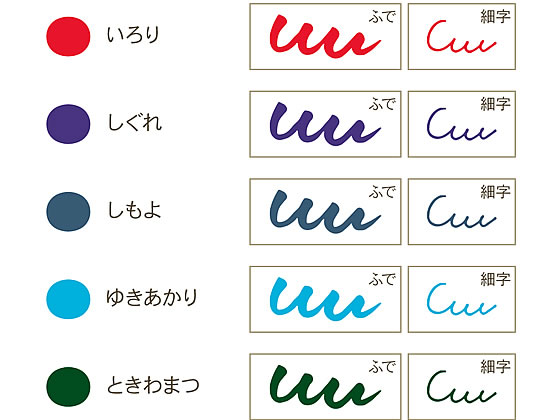 セーラー 四季織マーカー 5色セット 冬 25 5101 004が852円 ココデカウ