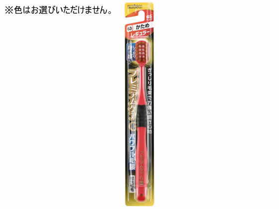 エビス プレミアムケアハブラシ G レギュラー かためが177円 ココデカウ