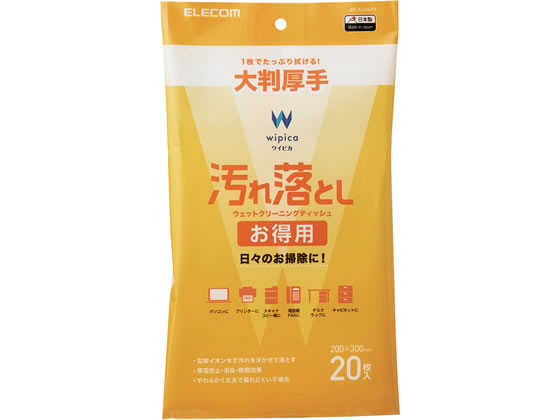 エレコム ウェットクリーニングティッシュ 汚れ落し 20枚 WC-AL20LPN