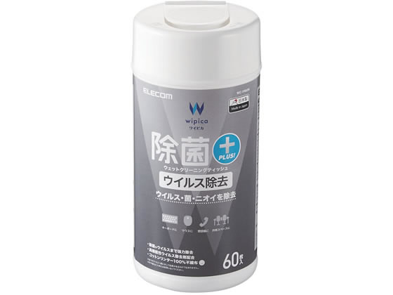 エレコム ウェットクリーニングティッシュ 除菌ウィルス除去 60枚 WC-VR60N エレコム ウェットクリーニングティッシュ 除菌ウィルス除去 60枚 WC-VR60N
