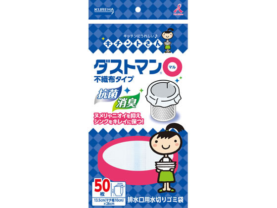 クレハ ダストマン○(マル) 50枚