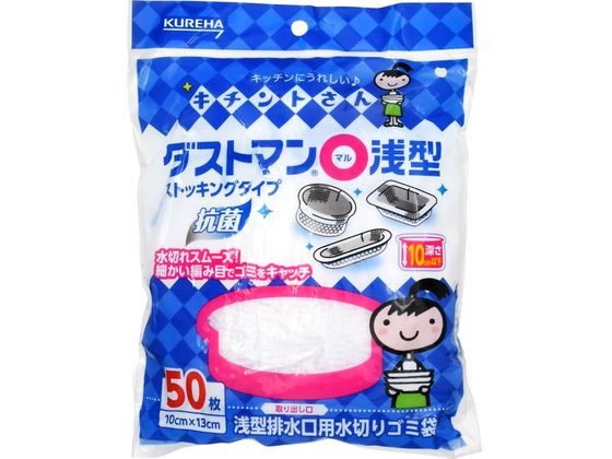 クレハ ダストマン○(マル) 浅型 50枚