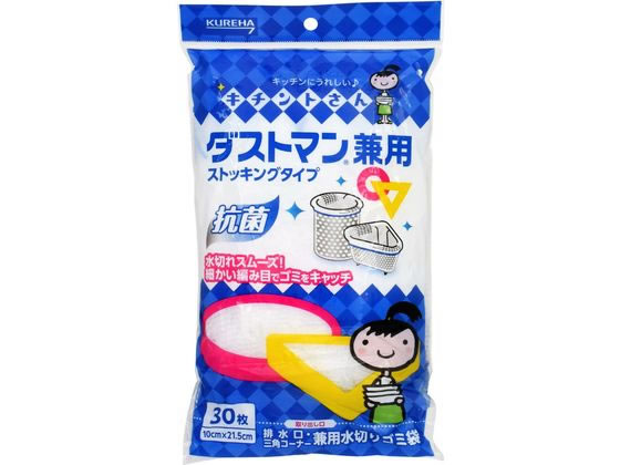 クレハ ダストマン 兼用 30枚